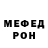 Меф мяу мяу Gregoriy Bilous