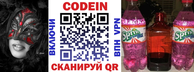 закладка  Россошь  omg зеркало  Кодеиновый сироп Lean напиток Lean (лин) 