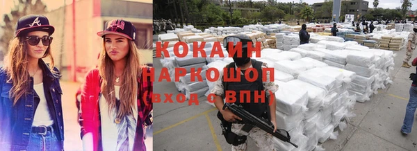 кокаин Армянск