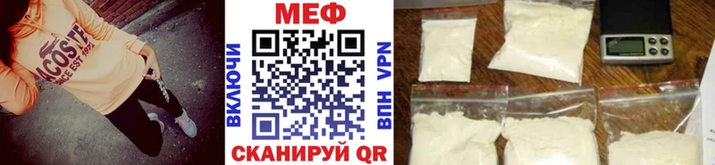 МЯУ-МЯУ кристаллы  Россошь 